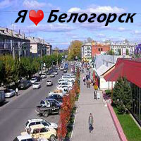 Трансфер Симферополь-Белогорск