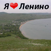 Трансфер  Симферополь-Ленино