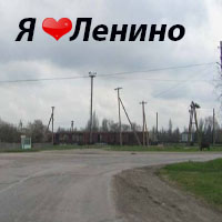 Трансфер Симферополь-Ленино